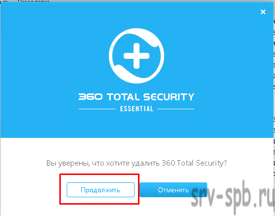 Удалить 360 Total Security