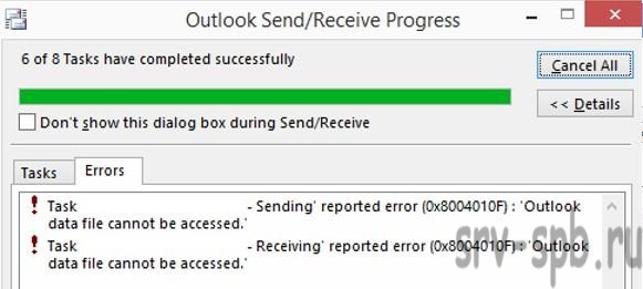 Outlook 2016 произошла неизвестная ошибка код ошибки 0x80040605